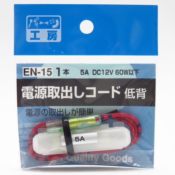 ヒューズ 電源取り出し - DIY・工具の人気商品・通販・価格比較 - 価格.com ヒューズ 電源取り出し - DIY・工具の人気商品・通販・価格比較 - 価格.com
