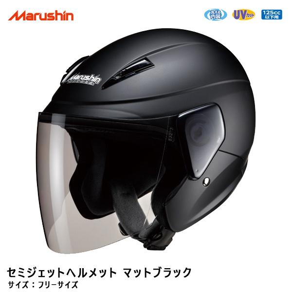 セミジェットヘルメット フリーサイズ 125cc以下用 マットブラック 黒 バイク 原付 洗える内装 Uvカット マルシン工業 M 5 タイヤ専門店ホットロード 通販 Yahoo ショッピング
