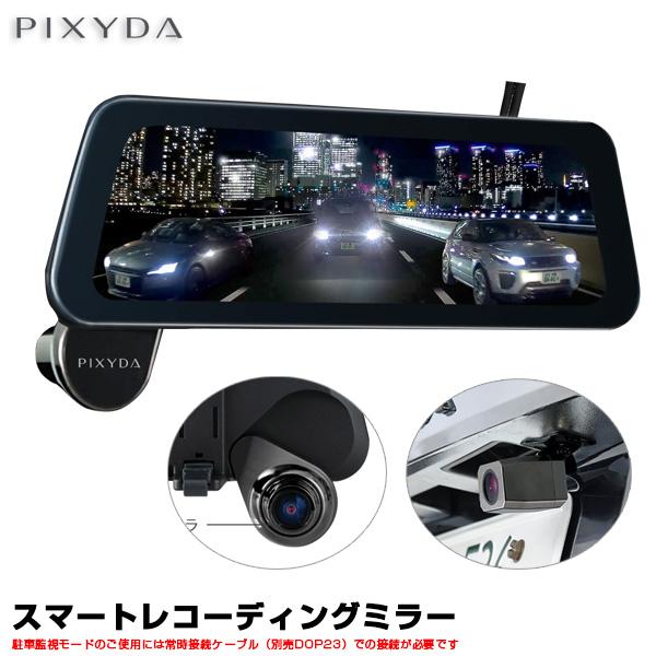 SEIWA（セイワ） スマートレコーディングミラー ドライブレコーダー 