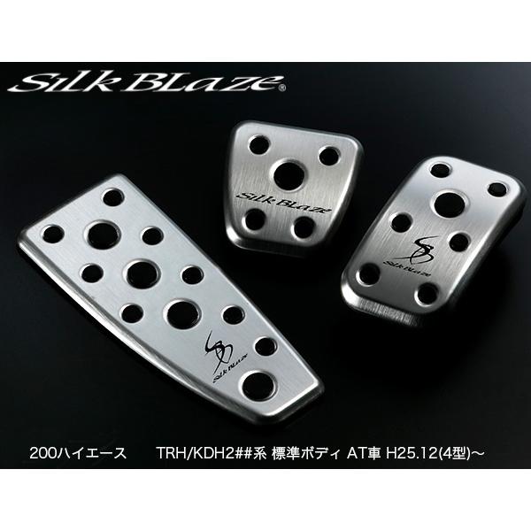 Silk Blaze（シルクブレイズ） 【P最大12倍 6/5限定】シルクブレイズ