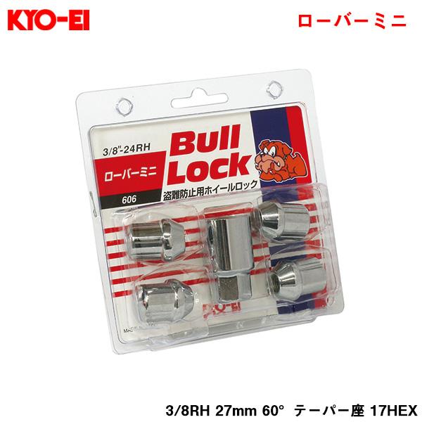 KYO-EI ブルロックナット 輸入車用 ローバーミニ 4本入 3/8RH 27mm 60