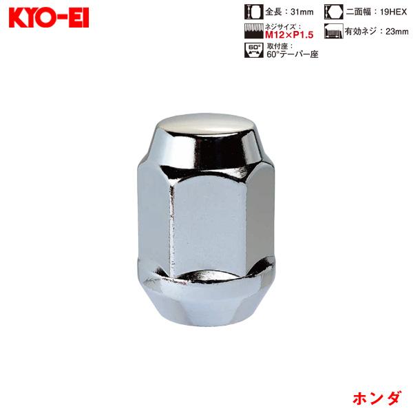 ラグナット 1個入 袋ナット Lug Nuts クロームメッキ 19HEX M12×P1.5 60 °テーパー座 31mm KYO-EI 101-19