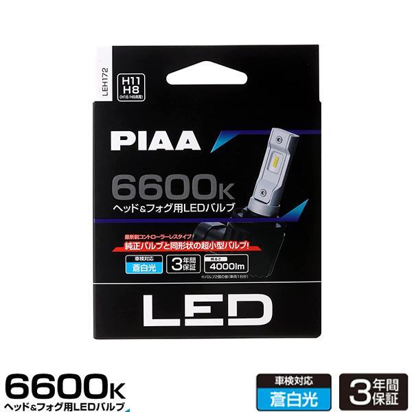 PIAA ヘッドライト/フォグライト用 LEDバルブ H8/H9/H11/H16 6600K