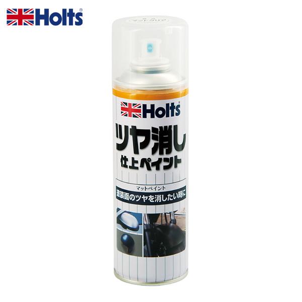 ツヤ消し仕上ペイント マットクリア 300ml 仕上げ塗装 サイドミラー 内装パーツ ヘルメット等に 車 バイク ホルツ Holts Mh タイヤ専門店ホットロード 通販 Yahoo ショッピング