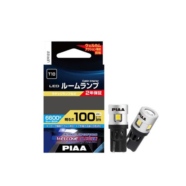 他サイト： ウェルカムブルー機能搭載 ルームランプ用 LEDバルブ T10 100lm Blue＋6600K 2個入 PIAA LER122の商品画像