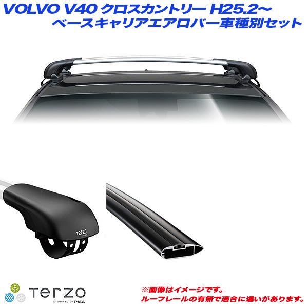 TERZO キャリア車種別専用セット VOLVO/ボルボ V40 クロスカントリー