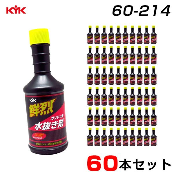 超安い】 水抜き剤 ガソリン用 エンスト防止 ノッキング防止 防錆 古河薬品 60-214 KYK(古河薬品工業):エンジン洗浄剤G (ガソリン車用) 180ml 50本 63-001(メーカー直送品)