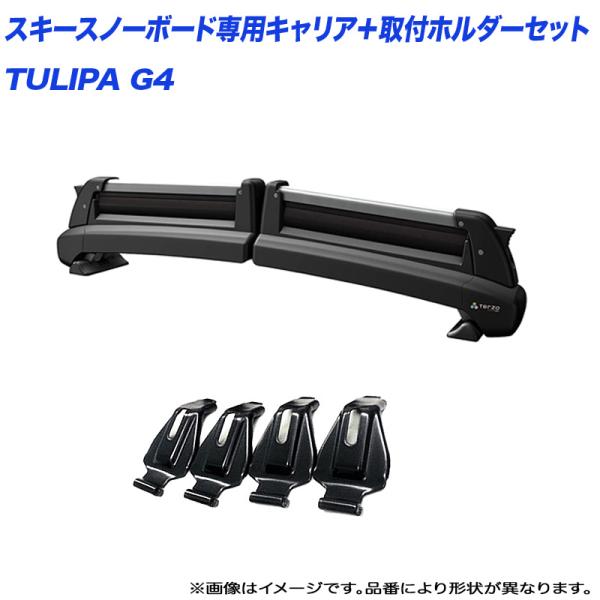 スキースノーボード専用キャリアセット ルノー RENAULT/メガーヌ スポーツツアラー H29.11〜 ルーフレール付車 PIAA/Terzo SS113SR