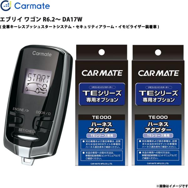 エブリイ ワゴン R6.2〜 DA17W エンジンスターター セット TE-W73PSB + TE161 + TE207 カーメイト