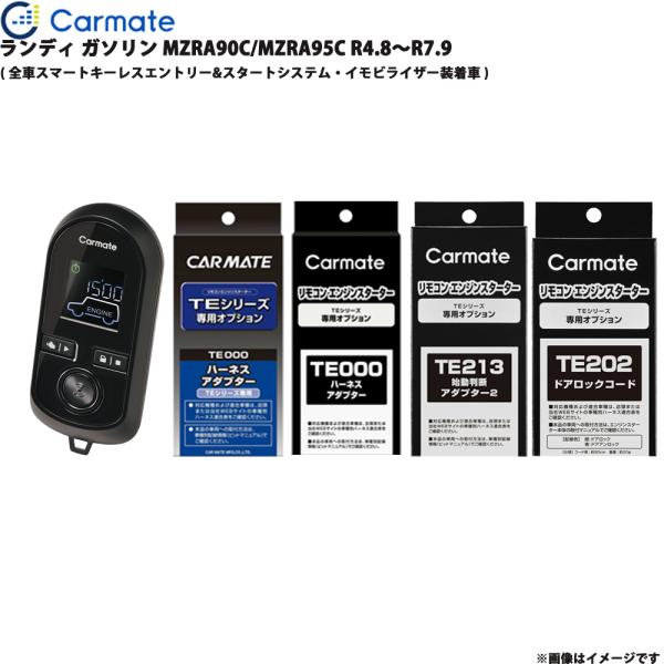 ランディ ガソリン MZRA90C/MZRA95C R4.8〜R7.9 エンジンスターター セット TE-W80PSB + TE162 + TE211 + TE
