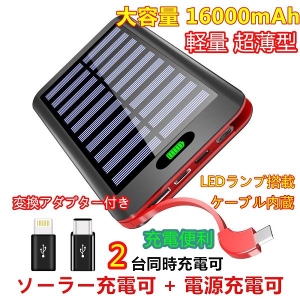 大容量 モバイルバッテリー 対応可 充電ケーブル 3in1 Usbケーブル