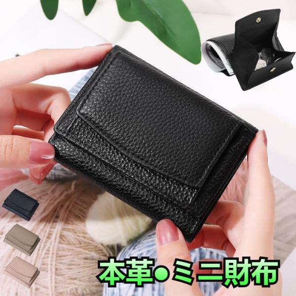 ミニ財布 レディース 牛革 財布 レディース 大容量 小さめ 財布 ボタン型 小銭入れ 三つ折り財布 ミニウォレット
