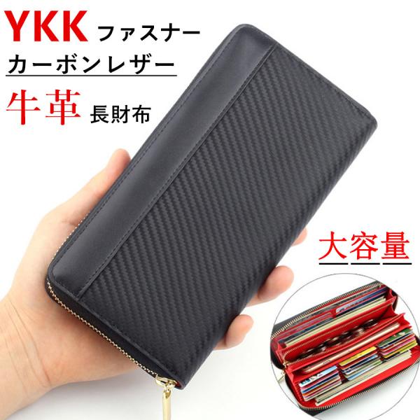 最大75%OFFクーポン 財布 メンズ 長財布 牛革 YKK ラウンドファスナー