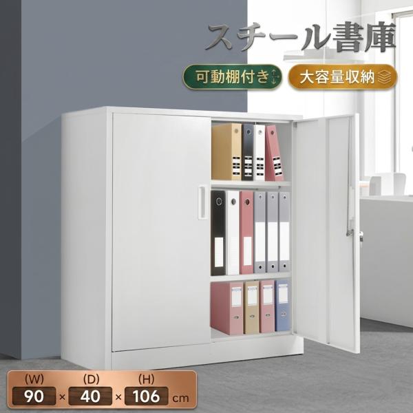 本棚 大容量 多機能 オフィス収納 棚 ラック 収納 オフィス棚 スチール書庫 収納ラック おしゃれ 収納棚 a4 扉付き 事務所 多用途