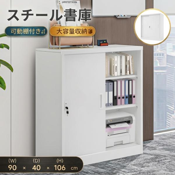本棚 大容量 多機能 オフィス収納 棚 ラック 収納 オフィス棚 スチール書庫 収納ラック おしゃれ 収納棚 a4 扉付き 事務所 多用途