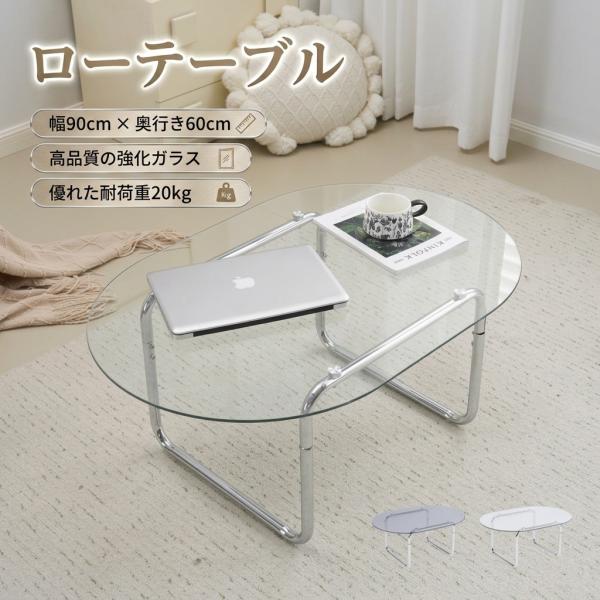 ローテーブル おしゃれ テーブル ガラステーブル 丸 センターテーブル リビングテーブル