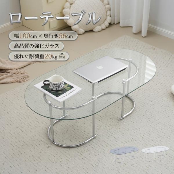 ローテーブル おしゃれ テーブル ガラステーブル 丸 センターテーブル リビングテーブル