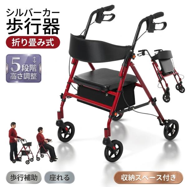シルバーカー 手押し車 高齢者 歩行器 シルバーカート コンパクト 座れる 軽量 ショッピングカート 介護カート 折りたたみ