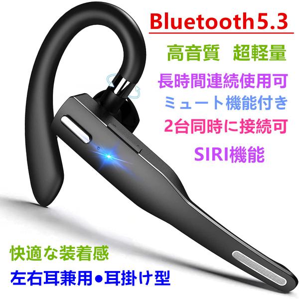 ワイヤレス イヤホン Bluetooth 5.1 ワイヤレスイヤホン iphone 耳掛け型 ヘッドセット 片耳 高音質 マイク内蔵  :yyk-525:hot sale 通販 
