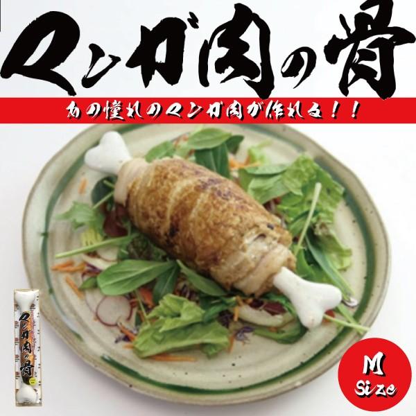 Mサイズ1本 マンガ肉の骨 レシピ付き マンガ肉 漫画肉 料理 パーティー 骨付き肉 オーブン Manga M 001 Hotshop 通販 Yahoo ショッピング