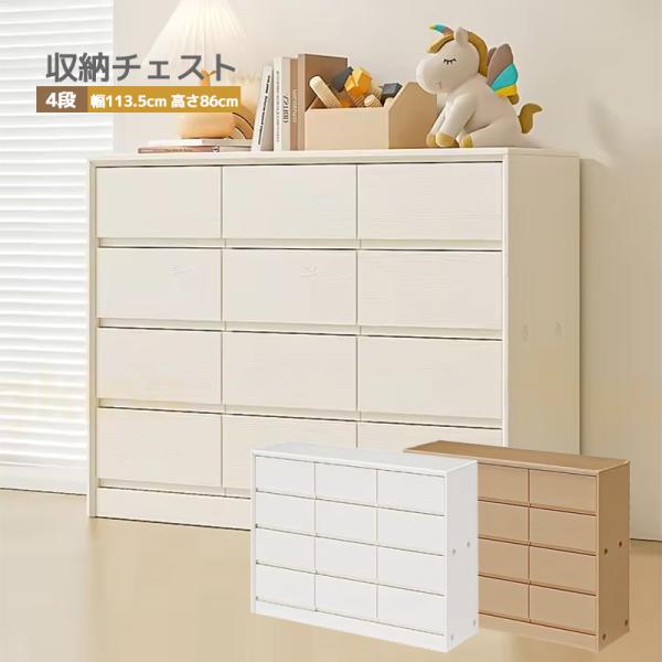 収納棚 収納ケース 引き出し 扉付き 3列4段タイプの大人気収納ラックになります。シンプルなデザインで大容量収納なのでお子様が成長しても使用して頂けます。！洗面所に置いたり様々な場所で大活躍！環境に優しく耐久性があります。様々なスタイルに対...