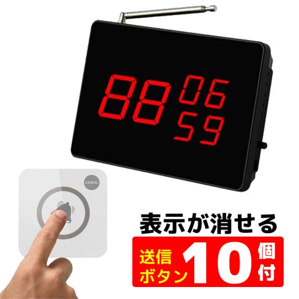 呼び出しベル 飲食店 ワイヤレスチャイム 10個 ホワイト おしゃれ 3番号表示 呼び出しチャイム レストラン 焼肉店 居酒屋 クリニック 旅館