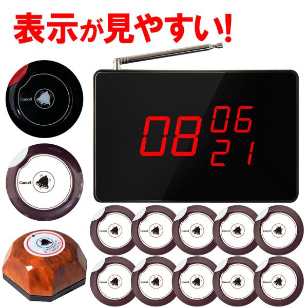 呼び出しベル 飲食店 レストラン 居酒屋 クリニック 病院 介護 クリニック 工場 ワイヤレス チャイム※電波法適合商品です。スタッフ呼び出しチャイム！3番号同時表示でとても便利です。高感度アンテナ付きで伝送距離最大300メートル。【機能】...