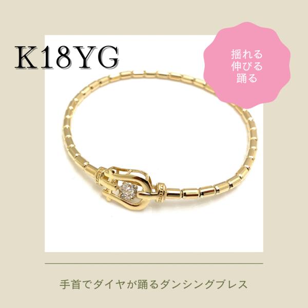 K18YGイエローゴールド ダンシングDエラスティック ブレスレット0.1ct hotta-company_bf208
