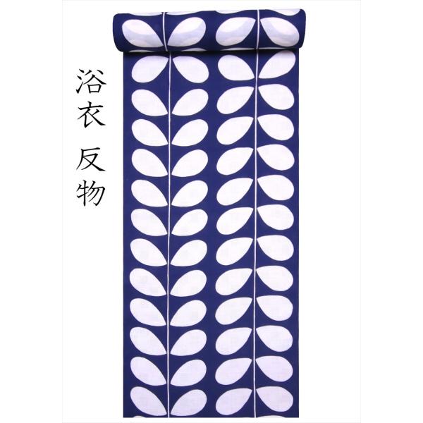 ゆかた反物 浴衣 反物 No.133 濃紺地・葉柄 : ゆかた反物の堀田 - 通販