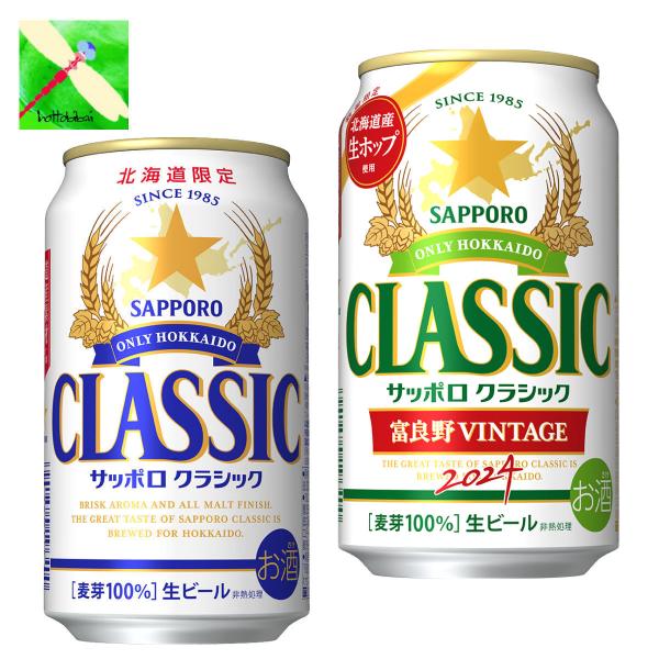 品質は非常に良い 24缶 北海道限定 グラス付 ビール 500ml サッポロクラシック NEW - ビール、発泡酒 - www.smithsfalls.ca 品質は非常に良い 24缶 北海道限定 グラス付 ビール 500ml サッポロクラシック NEW - ビール、発泡酒 - www.smithsfalls.ca