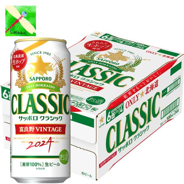 サッポロ クラシック 富良野の通販・価格比較 - 価格.com サッポロ クラシック 富良野の通販・価格比較 - 価格.com