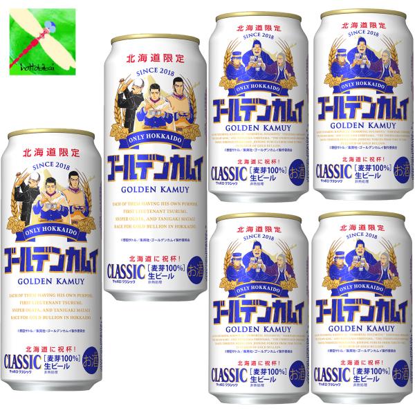 缶 ビール デザインの人気商品 通販 価格比較 価格 Com