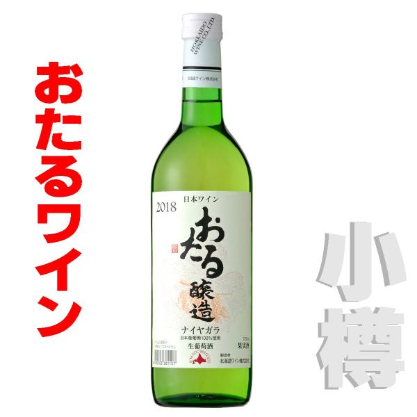 ワイン ナイヤガラ 甘口の人気商品・通販・価格比較 - 価格.com