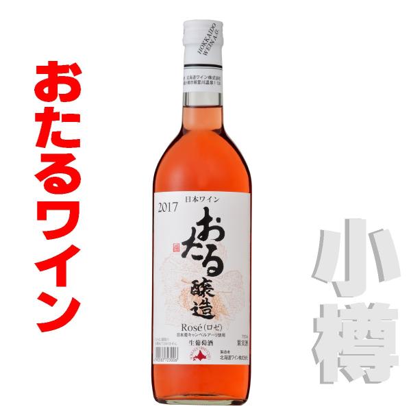 日本 北海道ワイン おたる ロゼ (ワイン) 価格比較 - 価格.com
