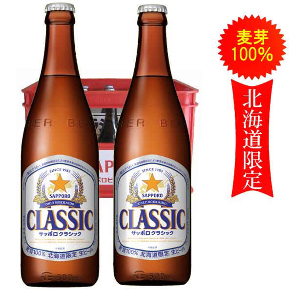 サッポロクラシック　500ml x48本 北海道フェア】 サッポロ クラシック 北海道 500ml 缶 2箱（48本