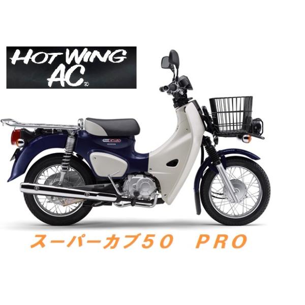 当店一番人気 Pro 110 Cub Super Honda 国内向新車 諸費用コミコミ価格 ホンダ プロ スーパーカブ110 51cc 125cc Oterprem Com Br