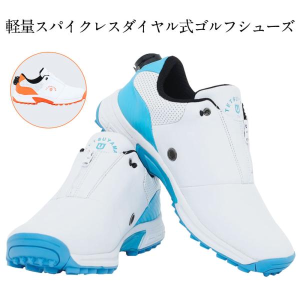 ゴルフシューズ スパイクレス ダイヤル式 メンズ レディース 軽量 防水