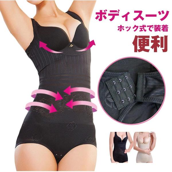 薄手 ボディスーツ 産後ケア お腹引き締め バストアップ ヒップアップ ホック式 トイレ便利 通気性抜群 花柄１分丈 大きいサイズ