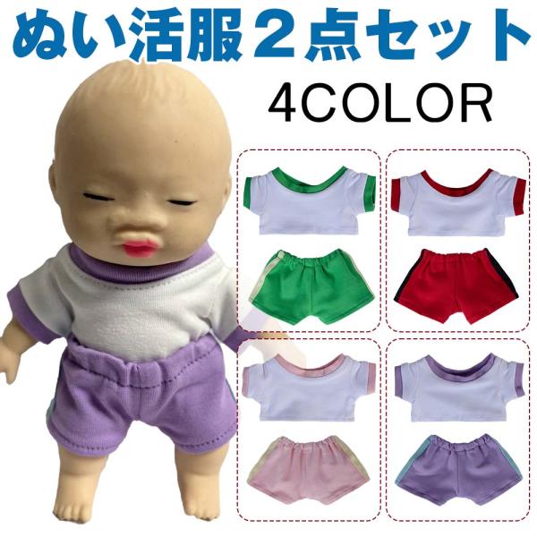 あーちゃん　ぬい服　2セット hou-a_hst11