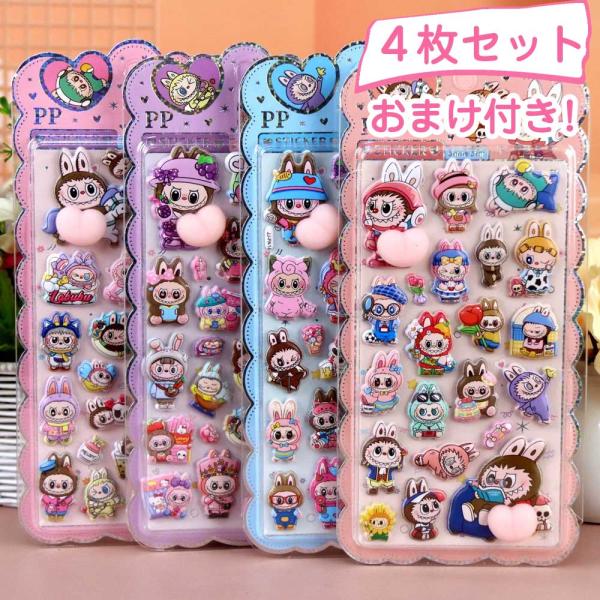 商品名：3Dぷにぷにシール 素材：紙、PVC粘着シート、フォーム材（立体部分） サイズ：21×12×1cm