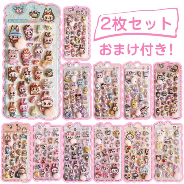 商品名：3Dぷにぷにシール 素材：紙、PVC粘着シート、フォーム材（立体部分） サイズ：21×12×1cm