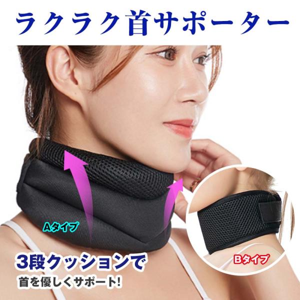 商品名：スマホ首改善サポーター      素材：ポリエステル 、ポリウレタン樹脂      サイズ参照：Aタイプ　M  LBタイプ　M  L   ●層状の耐荷重、頭の重みを支え、首・肩の負荷を分散して辛さを軽減します。弾力ある3段クッション...