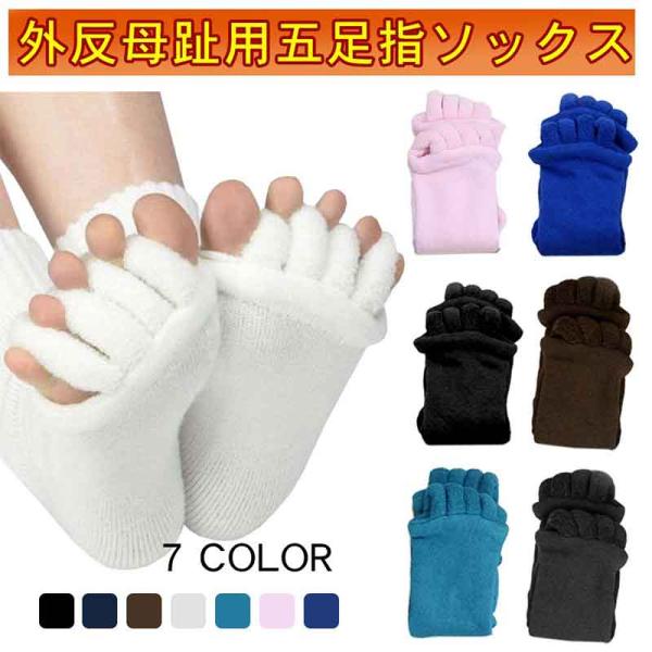 ●足の五指をちょうどいい程度で開けるようにした設計、高弾力で爽やかな素材でできあがった、５本指ストレッチソックスです。●サンダルやハイヒールなど足に負担のかかる靴を履いて疲れてしまった足がリラックスできるように足指の間をグッと広げてくれます...