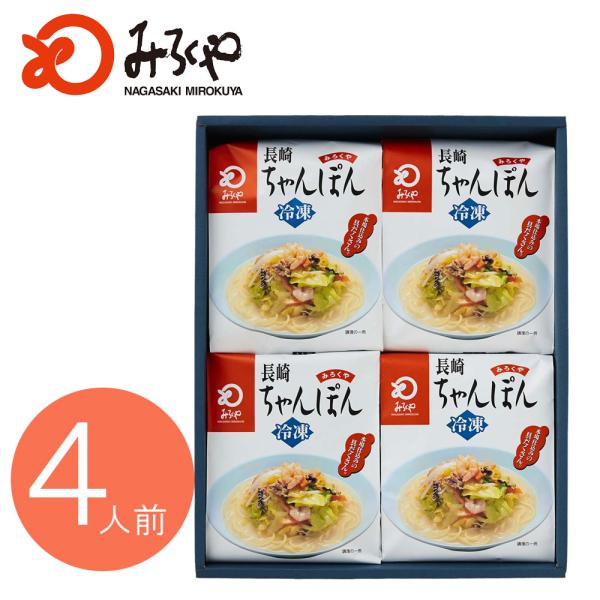 （麺140ｇ・具材175ｇ・スープ35ｇ）×4袋
