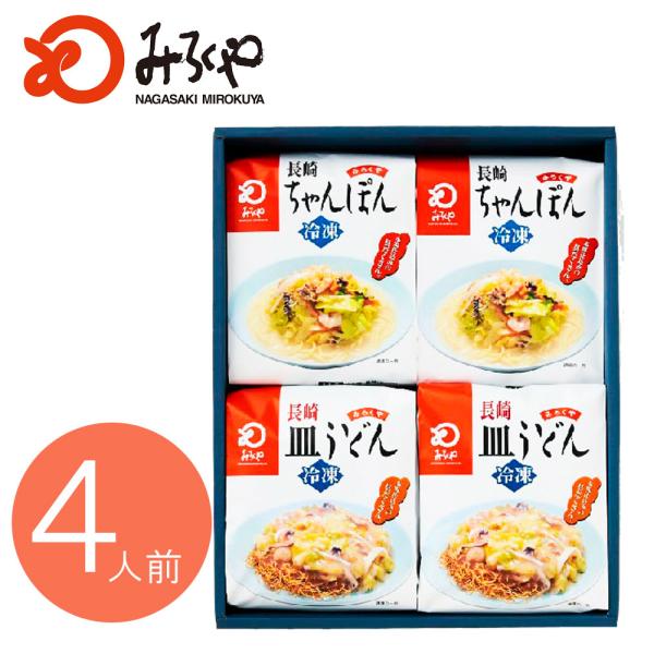 （麺140ｇ・具材175ｇ・スープ35ｇ）×2袋（揚麺60ｇ・具材175ｇ・スープ28ｇ）×2袋