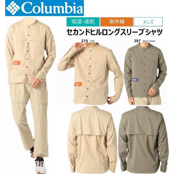 アウトドア用品 シャツ トレッキング メンズの人気商品 通販 価格比較 価格 Com