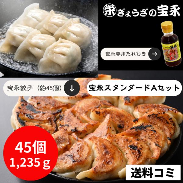 餃子 お取り寄せはぎょうざの宝永公式ヤフー店でどうぞ！マツコの知らない世界他たくさんのテレビでご紹介されました。当店の餃子の皮はもちもち餡は秘伝の味わいが人気です。お中元やお歳暮 餃子の贈り物は大変喜ばれます。他にも出産祝い、新築祝いなどお...