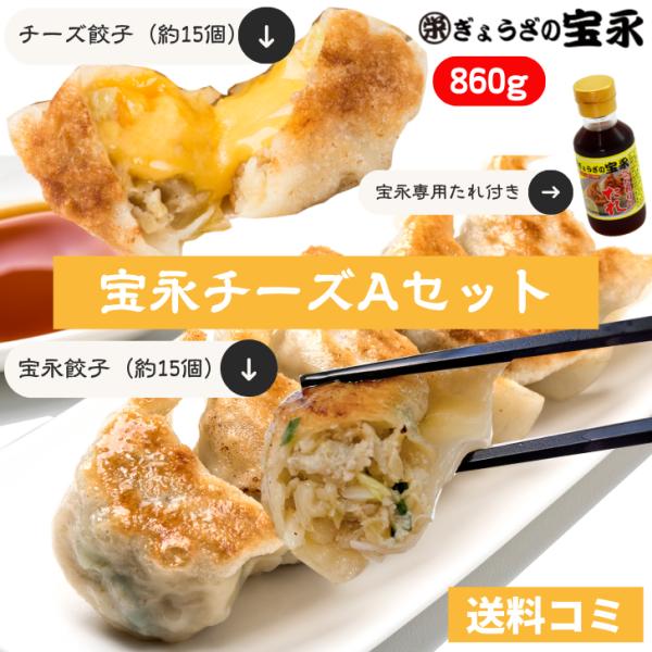 餃子 お取り寄せはぎょうざの宝永公式ヤフー店でどうぞ！マツコの知らない世界他たくさんのテレビでご紹介されました。当店の餃子の皮はもちもち餡は秘伝の味わいが人気です。お中元やお歳暮 餃子の贈り物は大変喜ばれます。他にも出産祝い、新築祝いなどお...