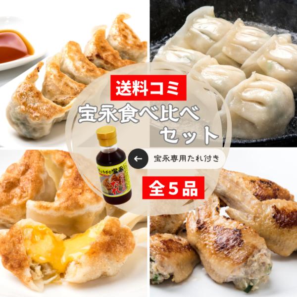 餃子 お取り寄せはぎょうざの宝永公式ヤフー店でどうぞ！マツコの知らない世界他たくさんのテレビでご紹介されました。当店の餃子の皮はもちもち餡は秘伝の味わいが人気です。お中元やお歳暮 餃子の贈り物は大変喜ばれます。他にも出産祝い、新築祝いなどお...