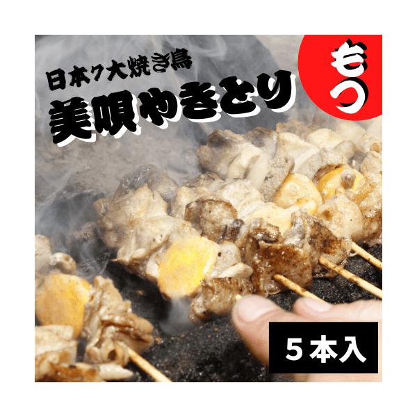 日本7大焼き鳥のひとつであります「美唄やきとり」は北海道を代表する焼き鳥として北海道民に愛されています。北海道でまだ炭鉱が盛んだった頃、安くておいしいものをという事でこの焼き鳥が誕生しました。特徴は鶏の部位をすべて使うところにあります。もっ...